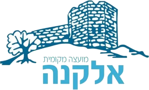ישוב אלקנה
