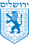 עיריית ירושלים
