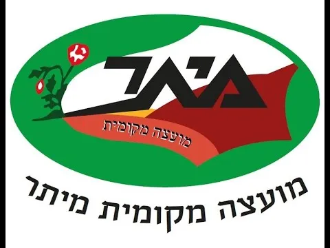 המועצה המקומית מיתר